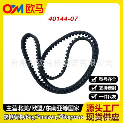 Suitable for Harley-Davidson VRSCDX NRS VRSCF 2008-2017 Drive Belt 40144-07
