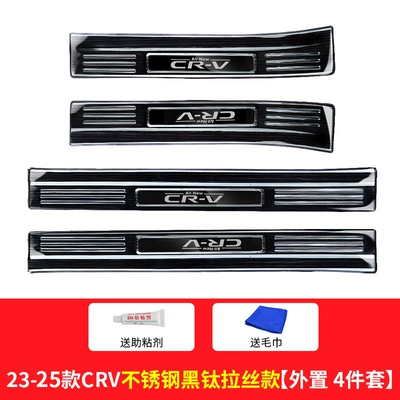 Suitable for 23-25 Models 24 — Dekorativ pedal başlıqları - 23-25-crv-external-door-sill-strips-black-titanium-black-label-4-pieces