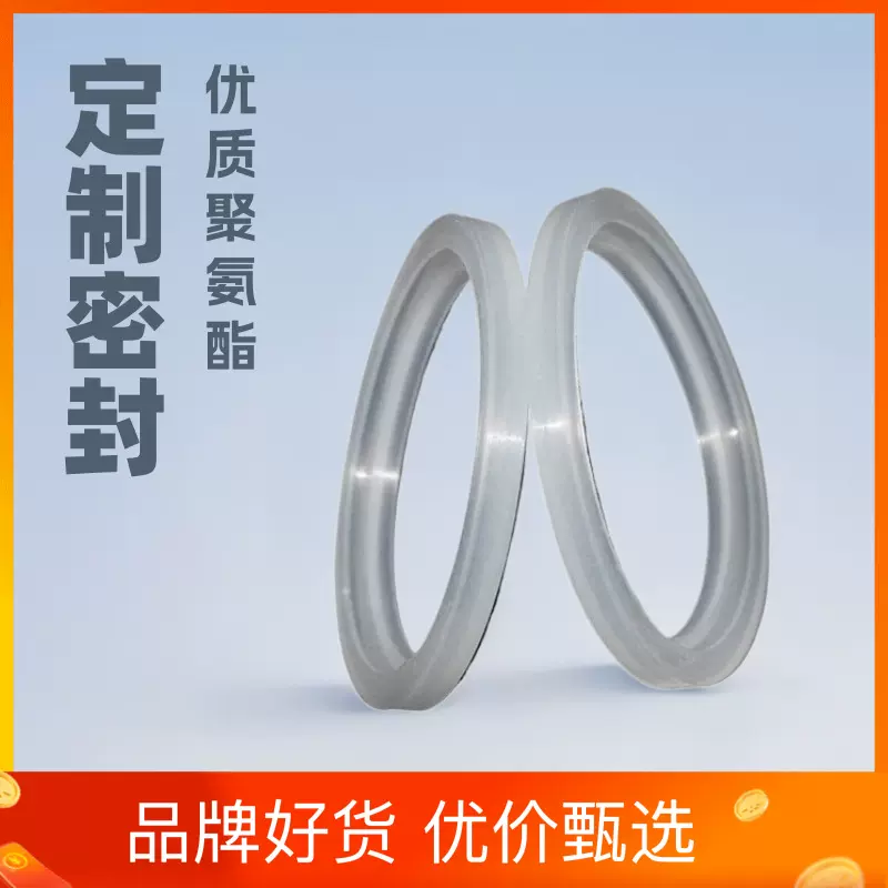 定制箱包汽车用品灯饰照明电子仪表配件聚氨酯橡塑胶料密封圈垫套