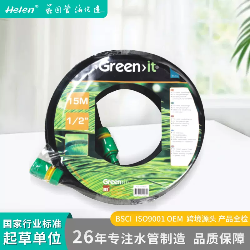 园林浇灌园艺浇花花园渗水管洒水管渗透管喷雾带渗水器PVC水软管