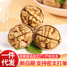 代发新疆纸皮核桃 2025新货核桃仁185薄皮孕妇可用阿克苏特产核桃