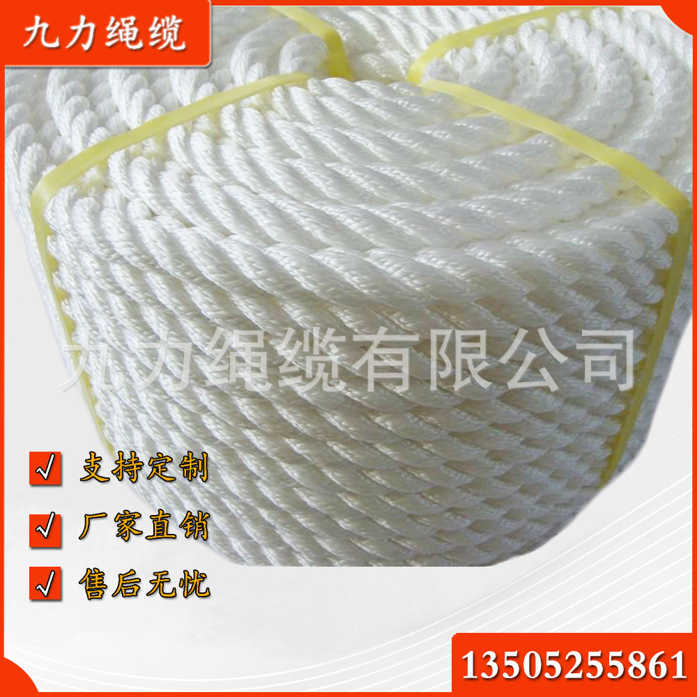 3股丙纶长丝 白色 2