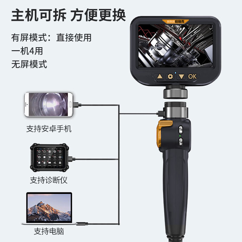 PT-50�ڿ���4.3������������ֻ���WiFi ����6��8mm��ͷֱ����ѡ