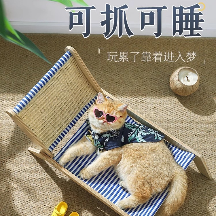 Cama para gatos en verano, cama para gatos universal, hamaca para mascotas, sofá pequeño para gatos, tabla de agarre para gatos, sillón reclinable para gatos, verano