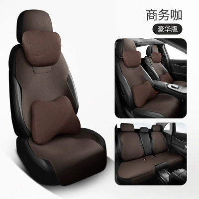 Seat Cushion, Universal for All Seasons, Four Seasons Pad - business-coffee-deluxe-edition-general-purpose