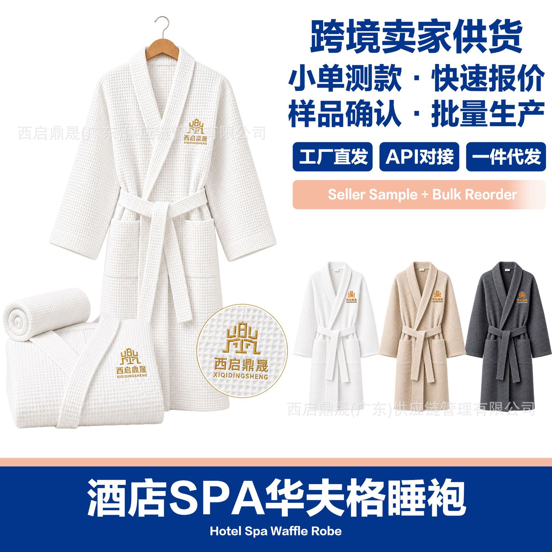 Hotel Spa Bathrobe Custom Logo Embroidered Bathrobe, Hotel Bathrobe Supplier, Spa Gift Waffle Bathrobe