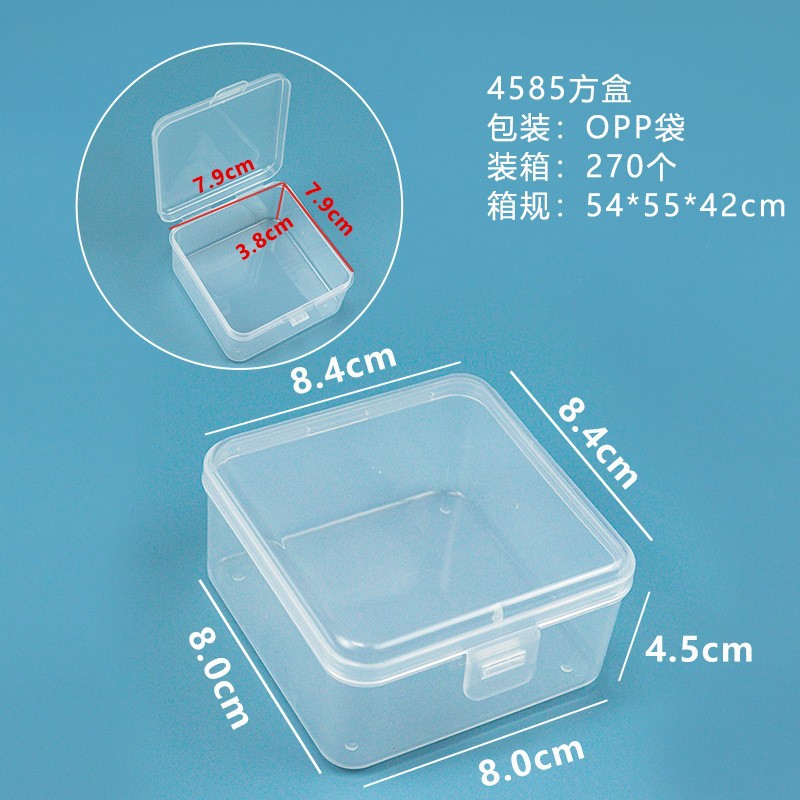 4585 정사각형 상자 8.4*8.4*4.5cm