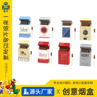 积木烟盒家庭摆件创意定制玩具礼物企业礼品多种款式DIY益智拼装
