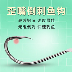 Qian You Fish Hook with Wry Mouth and Reverse Barbs, Giant Hook for Carp, Crucian Carp, Catfish, Silver Carp, Bighead Carp - Factory Wholesale Fishing Gear