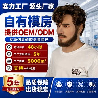 爆款硅胶人脸面具高逼真仿真皮肤老人扮演cos道具 万圣节面具全脸