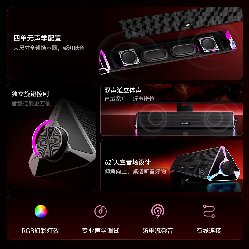 RGB コンピュータオーディオ携帯電話ノートブックデスクトップコンピュータデスクトップ有線 Bluetooth スピーカーロングストリップ発光サブウーファー|undefined