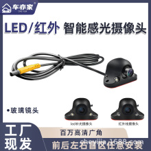 侧视盲区LED感应自动补光车载摄像头无损安装右侧视盲区监控感光