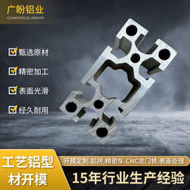 铝型材开模CNC加工 铝合金锌合金挤压深加工 新能源工业配件加工