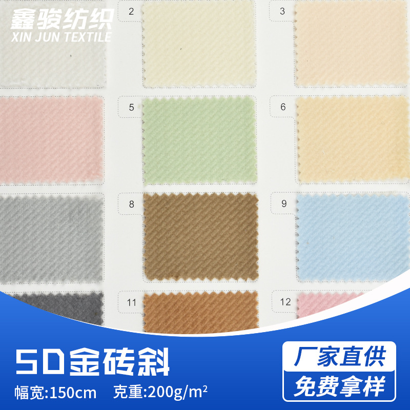 现货多色5D金砖斜聚酯纤维面料抱枕服装玩具家纺布料