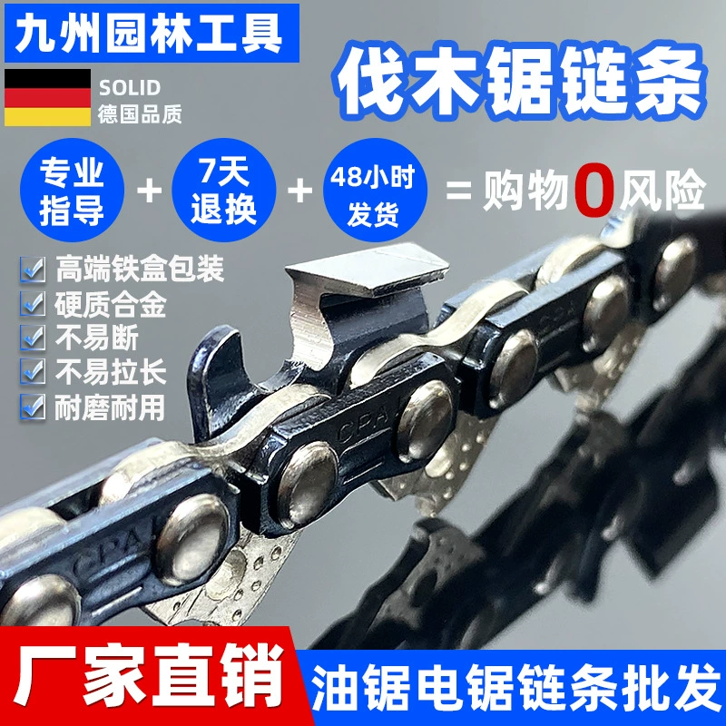 Масляная пила цепь 18 дюймов 20 дюймов большой 8 лесозаготовки 325 универсальная 16-дюймовая бензопила садовая фурнитура оптовая продажа