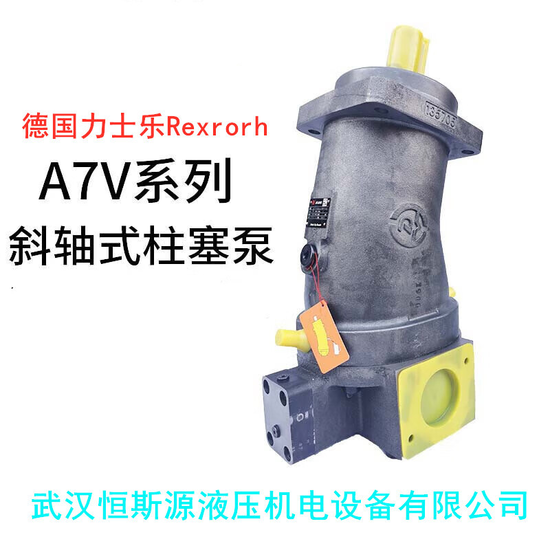 德国Rexrorh/力士乐柱塞泵变量泵A7V107LV2.0LZGOO高压油泵