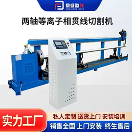 等离子切割机;激光切割机;电焊切割设备