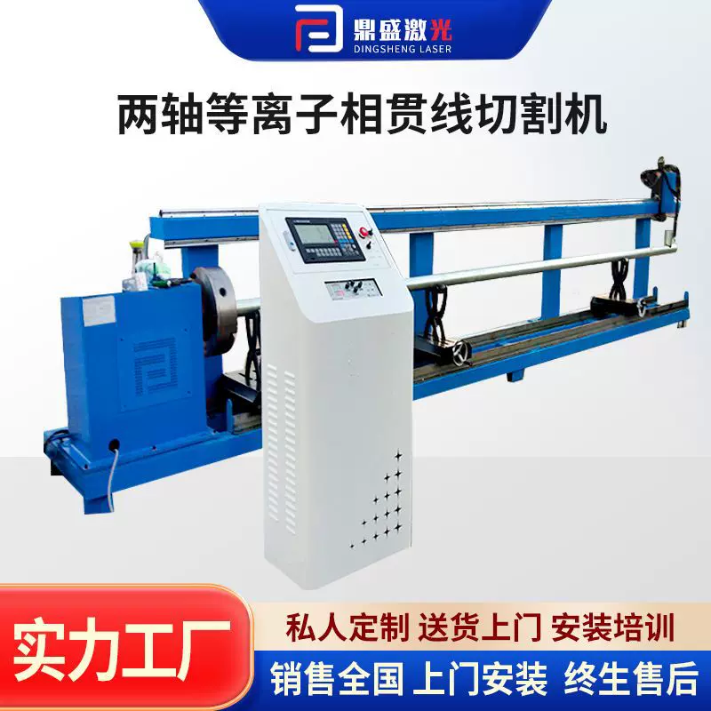 三两轴联动等离子切割机两轴相贯线等离子切割机二轴相贯线切割机
