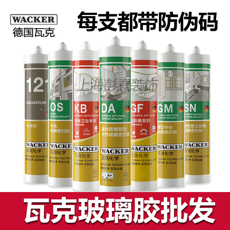 German Wacker Glass Glue Gm Da Os Ha Sn Kb Os Kitchen and Bathroom Anti-Mold Waterproof Door and Window Sealant Porcelain White German Wacker Glass Glue Gm Da Os Ha Sn Kb Os Kitchen and Bathroom Anti-Mold Waterproof Door and Window Sealant Porcelain White