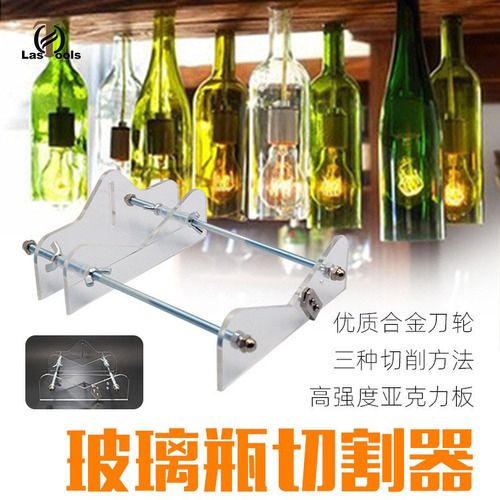 Glass bottle cutting tool Wine bottle cutter DIY wine bottle cutting tool Cutting machine glass knife