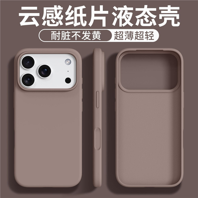 云感液态硅胶苹果17手机壳iPhone15新款16保护套14外壳13全包防摔|undefined