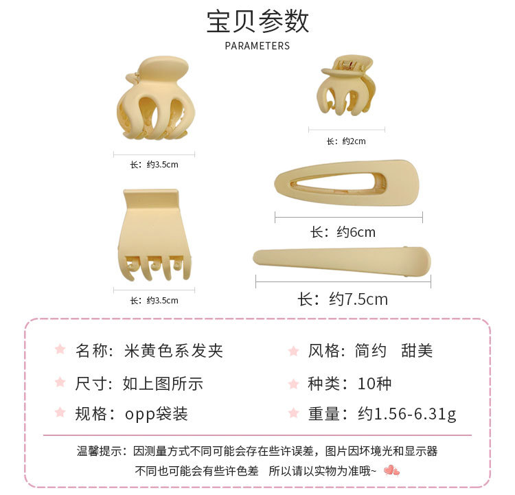 米黄色系发夹_02.jpg