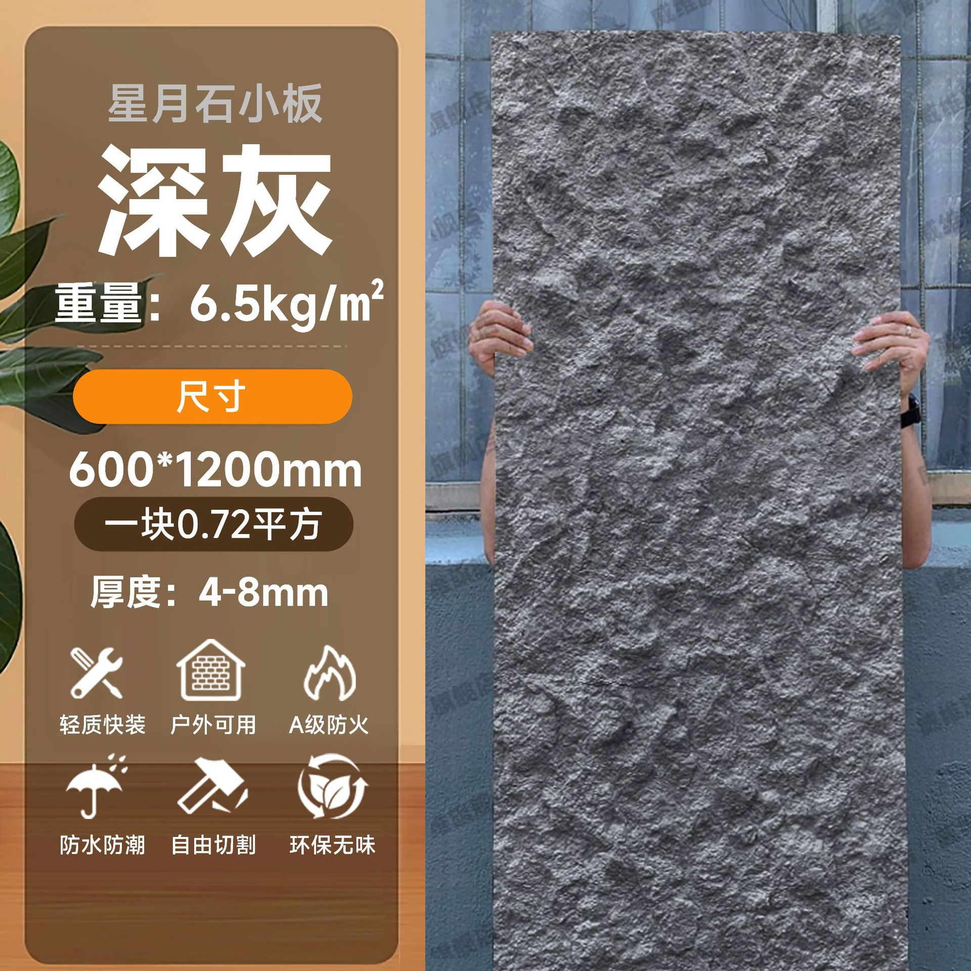 El panel de pared de piedra blanda Ying'an se puede doblar, pared de fondo de piedra flexible ultrafina, decoración de pared exterior de porcelana suave, tablero de piedra Xingyue