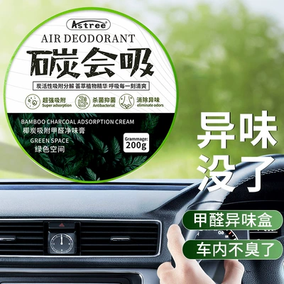 Car Balm Solid Balm Aktiv kömürlü qoxu uducular