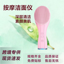 新款电动硅胶洁面仪震动洗脸导入仪防水超声波毛孔清洁美容仪器