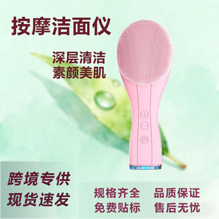 Cross-border Explosions Silicone Facial Cleanser Electric Facial Introduction Instrument Waterproof Ultrasonic Pore Cleaning Beauty Equipment