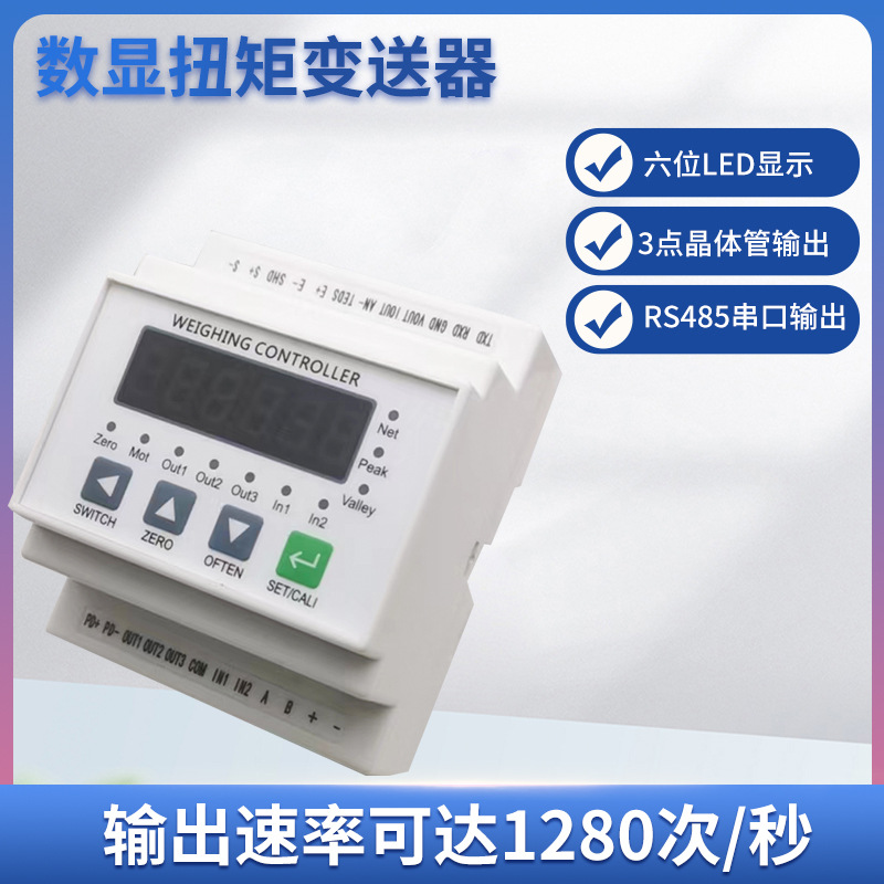 ¡��LFSL-305����Ť�ر�����Ť��������RS485�����źŷŴ���