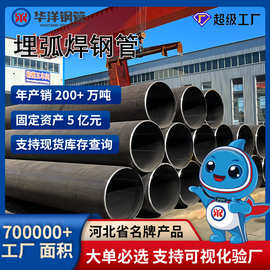 508埋弧焊钢管API5L用管外贸出口可加工管材大口径厚壁埋弧焊管