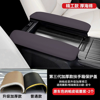 for the Vehicle, Durable, Armrest box - premium-craftsmanship-thick-sponge27-style-custom-nappa-leather-inkstone-purple-set-of-two
