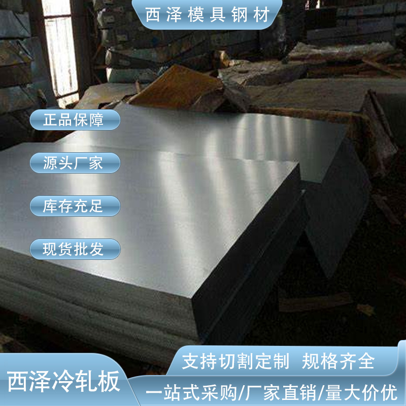 德国高强度DC01冷轧钢高硬度DC01冷拉薄板DC01冷轧板可做汽车钢板