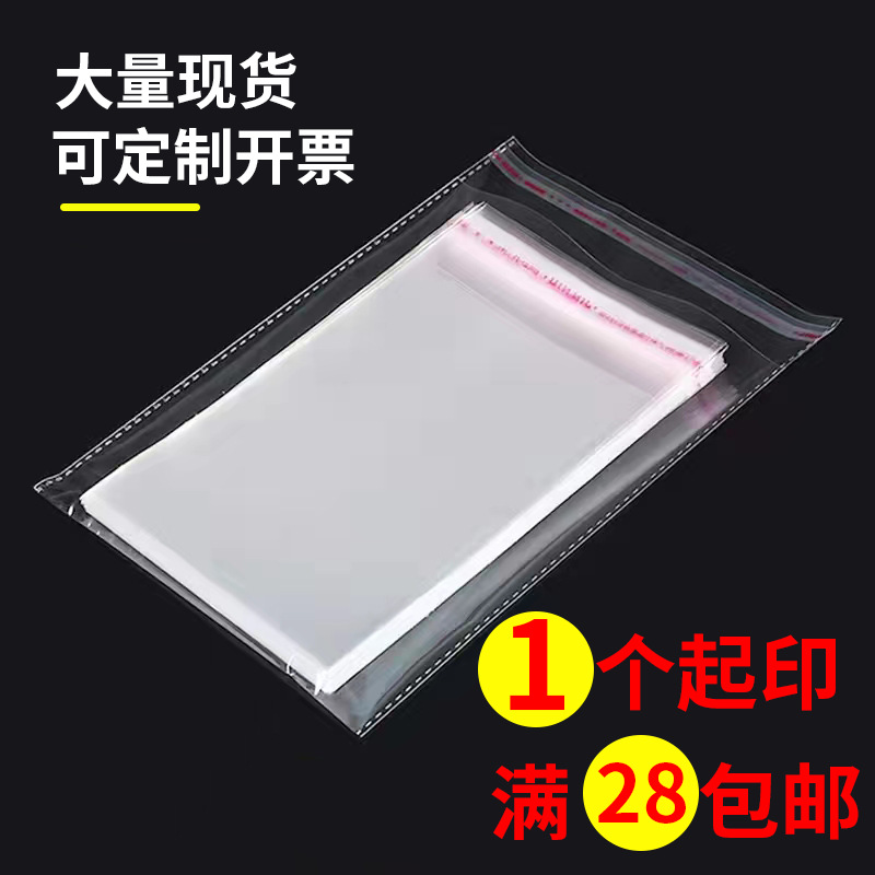 En stock autoadhesivo OPP bolsa autoadhesiva ropa de plástico transparente bolsa de autosellado tienda de departamentos pequeña joyería embalaje bolsa autoadhesiva