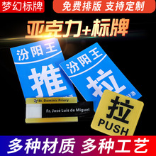 定制亚克力标牌洗手间指示牌卫生间标牌男女厕所牌导向牌标牌定做