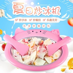 Children's Fried Yogurt Machine Home-Made Small Fried Ice Machine Mini Plug-In-Free Girl Toy Ice Cream Summer