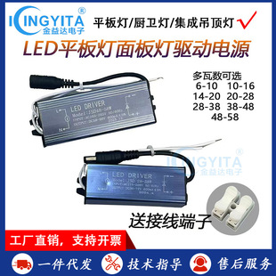 Jsd10-16 Drive Waterproof Power Supply Integrated Ceiling Panel Light Constant Current Driver Ballast 10W28W48W