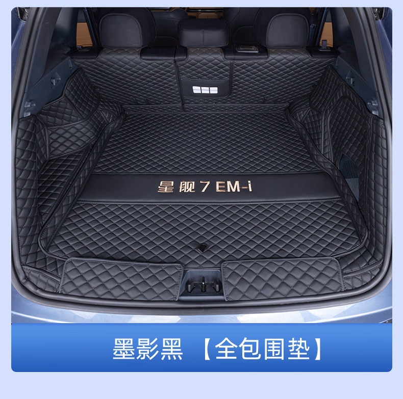 Suitable for Galaxy Starship 7EMi trunk mat, full coverage for 25 models of Starship 7EMi trunk mat interior accessories