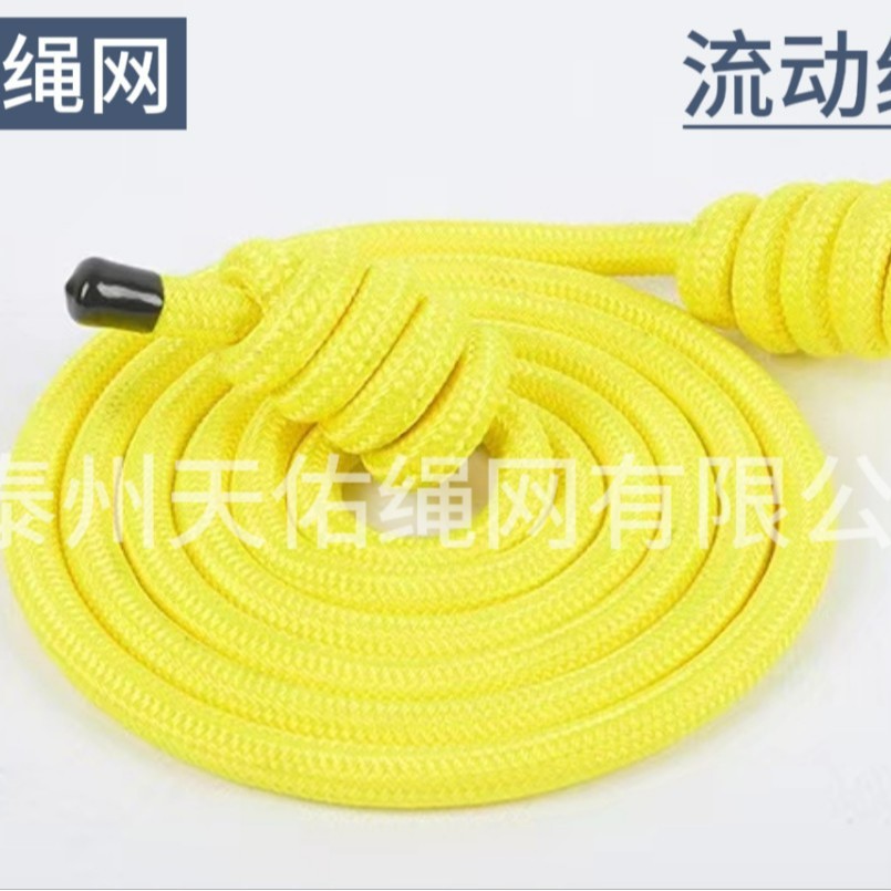天佑供应美体流动绳 双编健身跳绳 艺术体操绳 双编流动体操绳