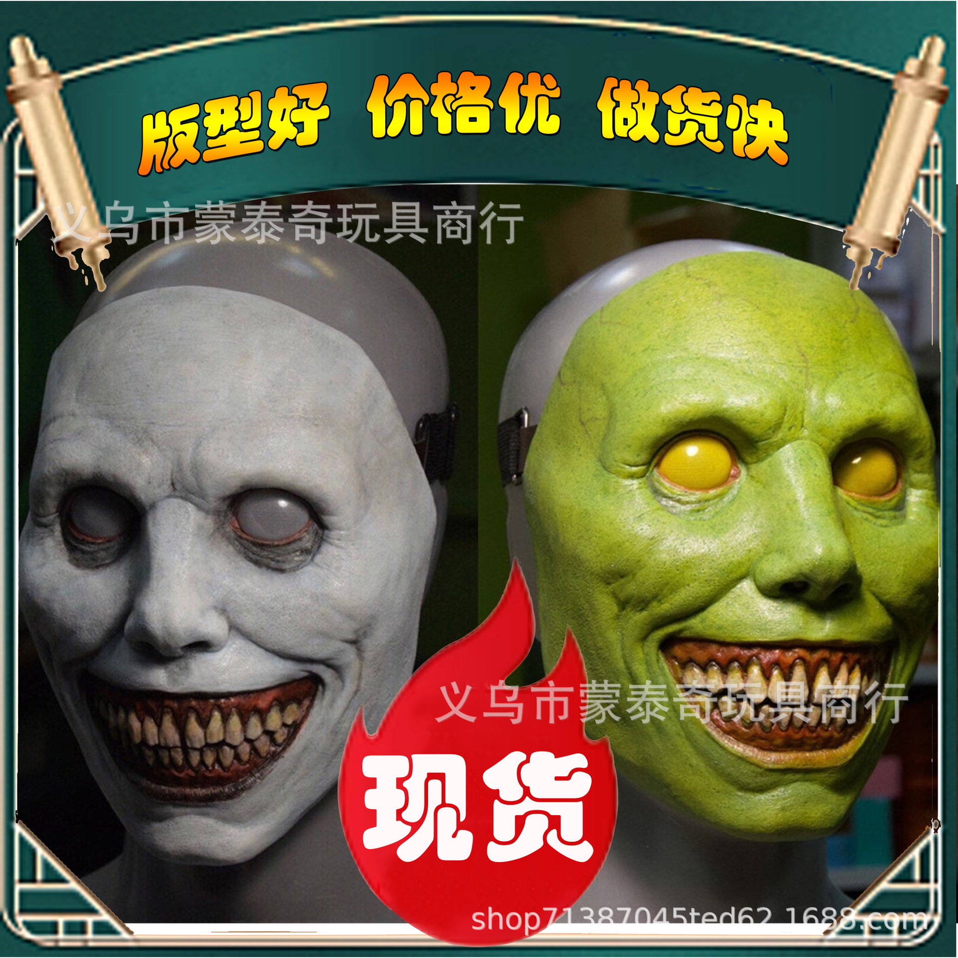 Mask