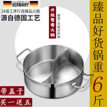 德國特厚304不銹鋼鴛鴦鍋家用火鍋鍋清湯鍋商用火鍋盆電磁爐