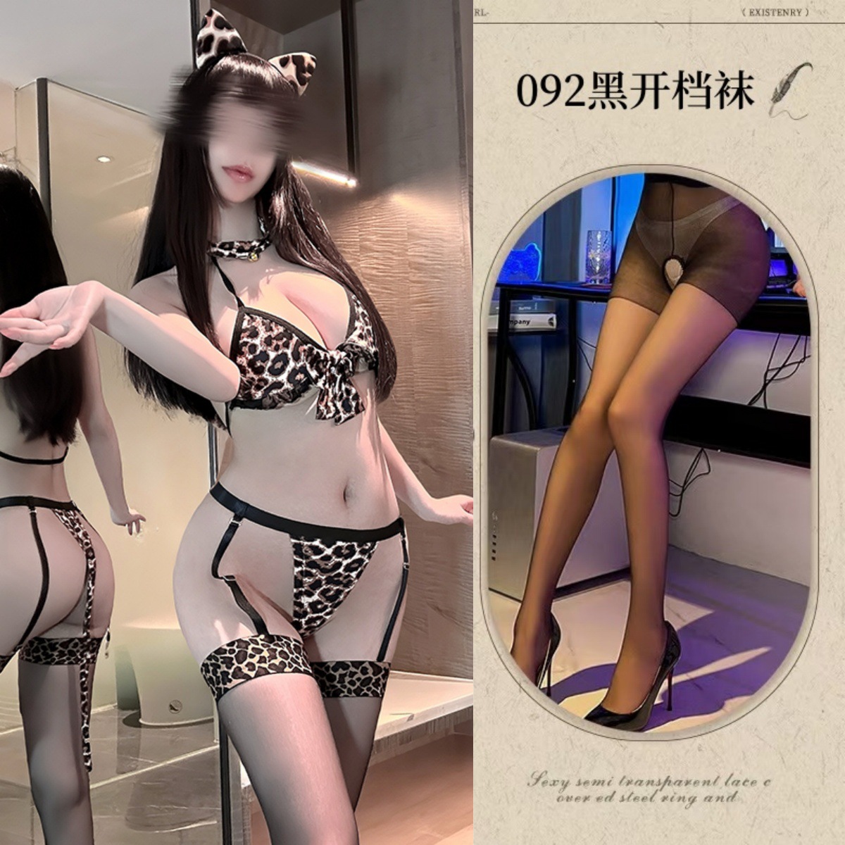 호피 무늬 슈트 + 블랙 오픈 양말