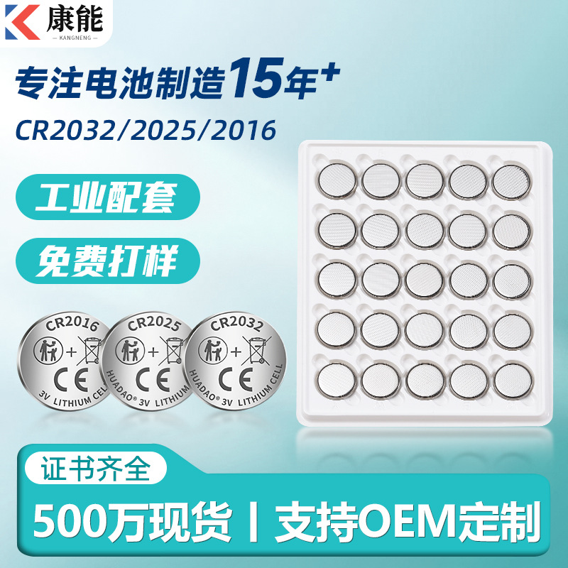 批发散装cr2032板钮扣电子 3V汽车钥匙电脑主cr2016cr2025纽扣电