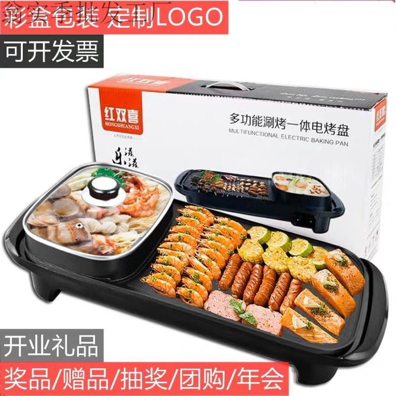 开业活动礼品实用大气送客户员工定.制LOGO年会赠人抽奖奖品小家