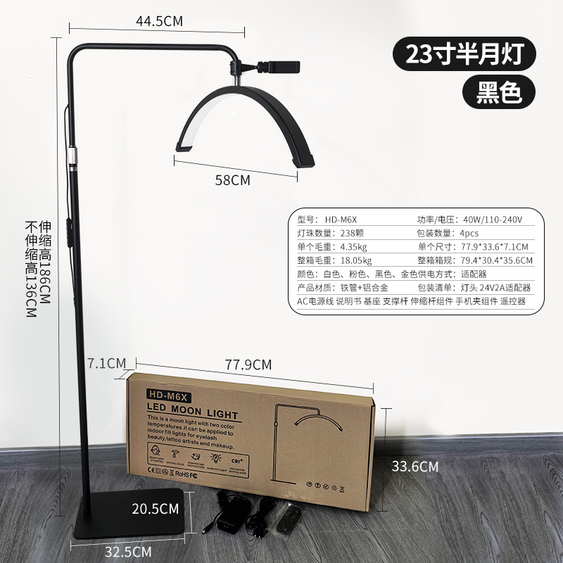 23inch 검정색 바닥 스탠딩 반달 램프(리모컨 M6X 포함)