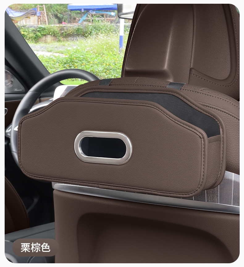 Mercedes-Benz new C- class E-class GLC300L/C260L/GLB200 car tissue box seat back storage storage box