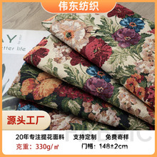 美式田园风复古大提花沙发布桌布油画装饰布服装面料diy箱包布料