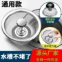 厨房下水道不锈钢过滤网