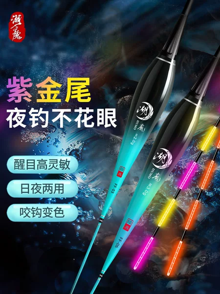 Color-Changing Luminous Float with Gold Tail, Gravity-Sensing Ultra-Bright Night Fishing Float for Crucian Carp, Dual-Use Electronic Float for Day and Night
